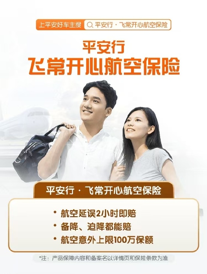 拥有“如意行”驾乘险，出行更顺畅！,人保有温度_2026商品出口产业：创新人才与金融供给，灌溉产业升级的土壤