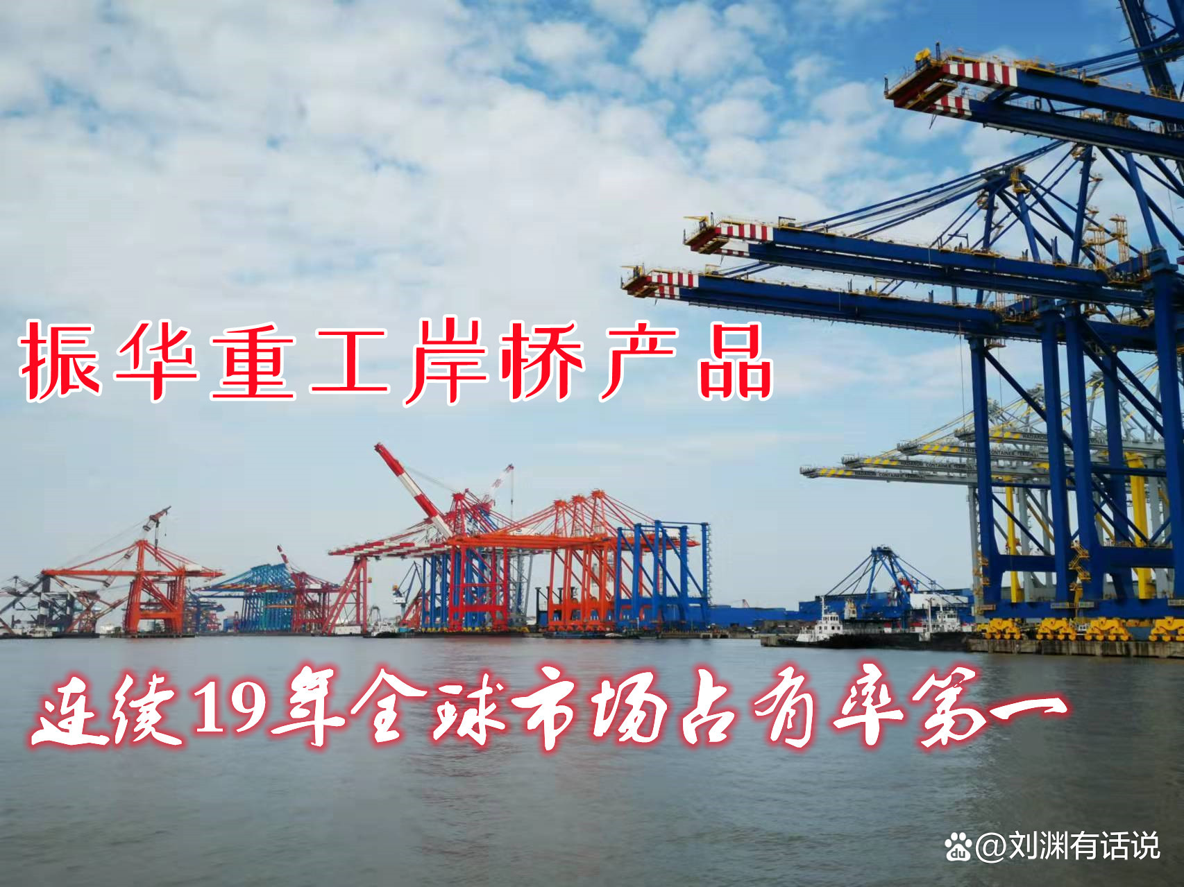 振华重工获得实用新型专利授权：“一种连接装置及岸桥”