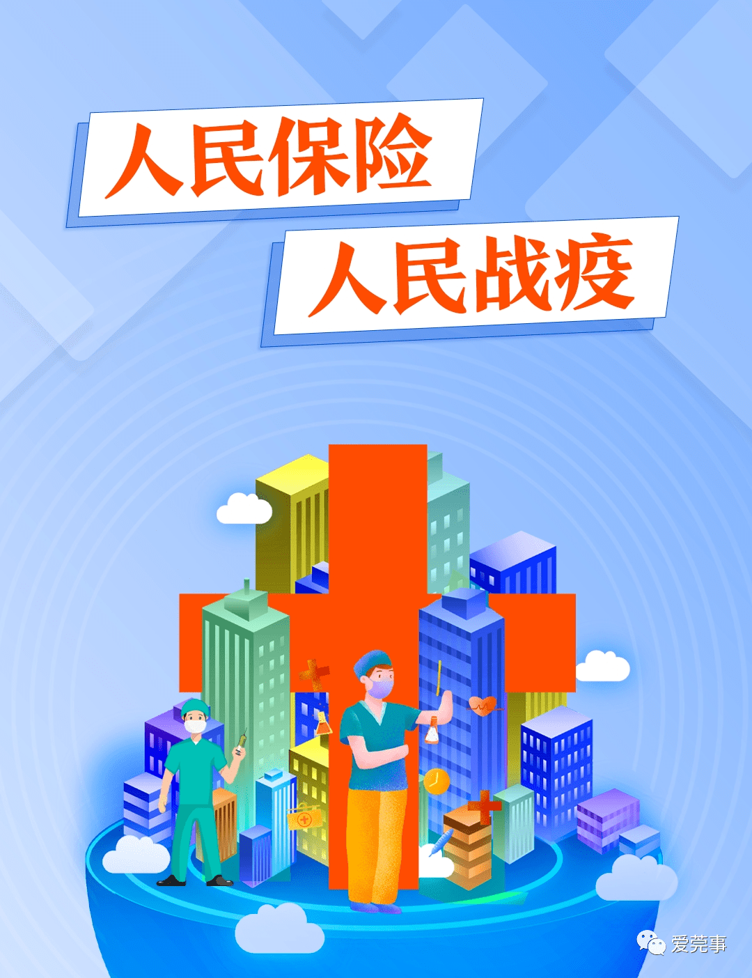 人保财险 ,人保护你周全_2026年中国电竞产业观察：从规模扩张迈向高质量发展