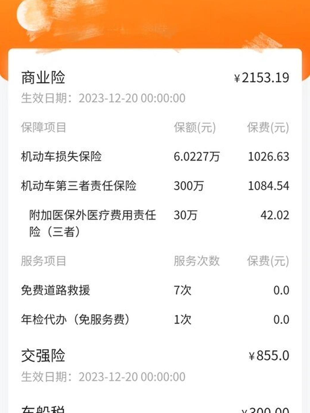 2026浓缩果汁产业:当"神舟问天"遇上"农业强国"的时代强音_人保车险 品牌优势——快速了解燃油汽车车险,人保伴您前行
