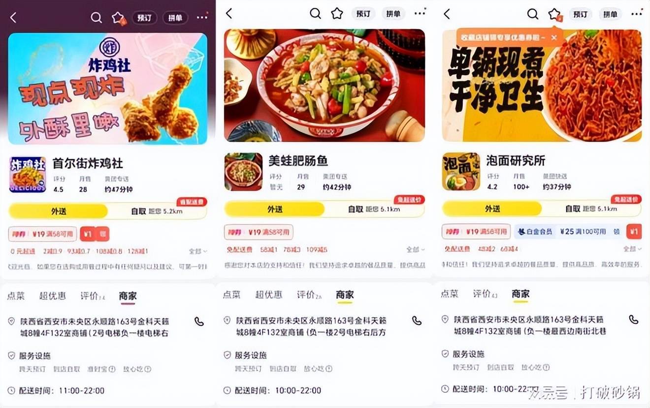 共罚没35.97亿元！7家电商平台涉“幽灵外卖”系列案被处罚