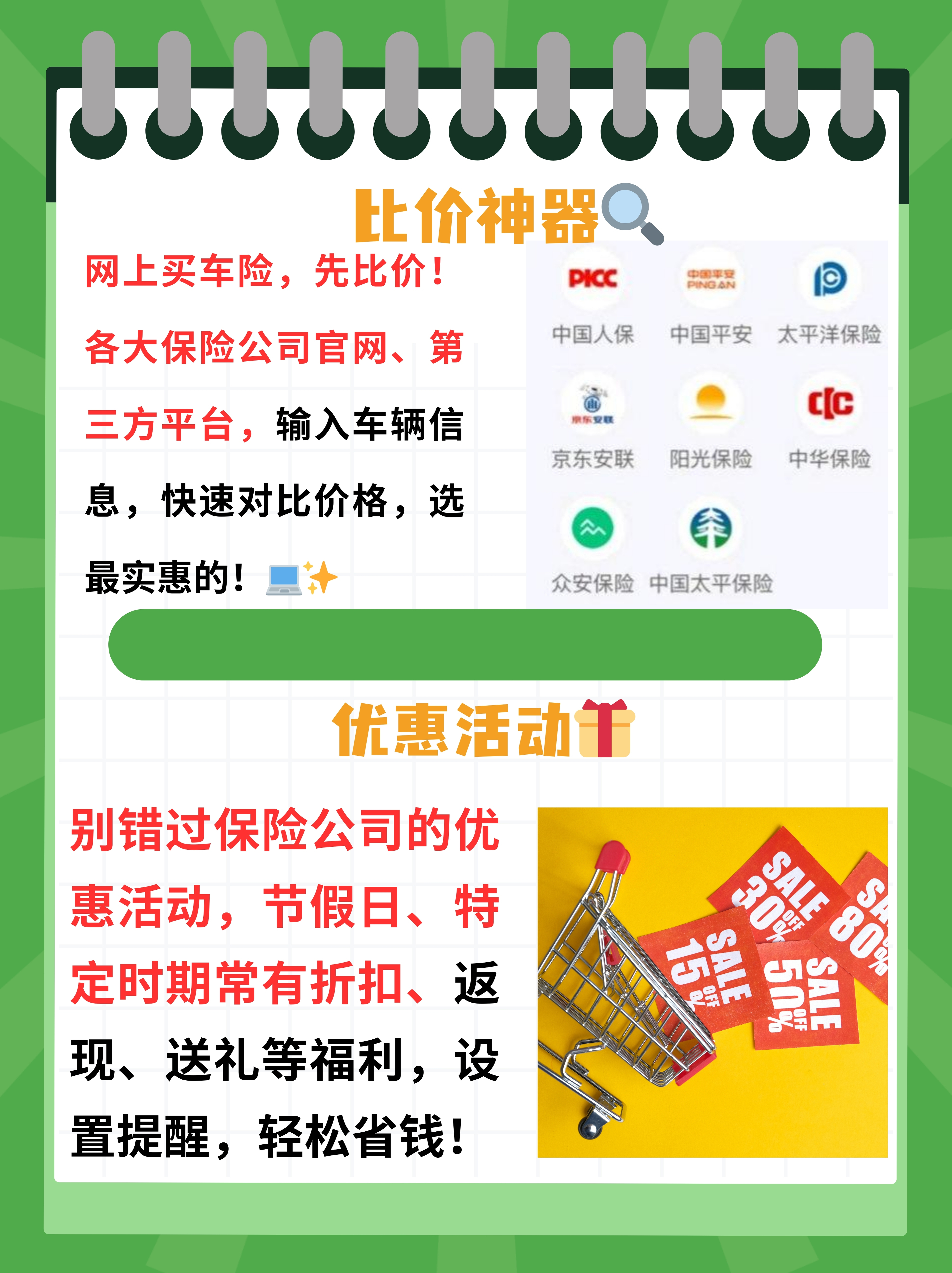 人保车险   品牌优势——快速了解燃油汽车车险,拥有“如意行”驾乘险，出行更顺畅！_2026国际贸易产业：全球贸易格局重塑，区域合作成为主流