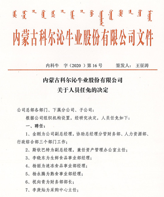 长盈精密:黎英岳辞去公司副总经理职务