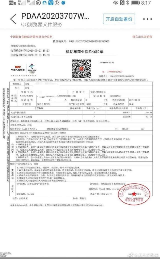 造纸行业现状与发展趋势分析(2026年)_人保服务,人保有温度