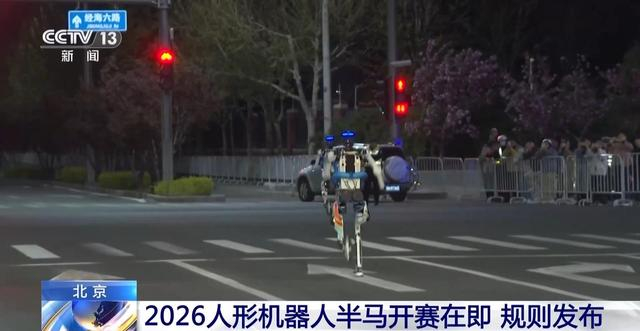 50分26秒！北京亦庄人形机器人半马冠军成绩超人类世界纪录