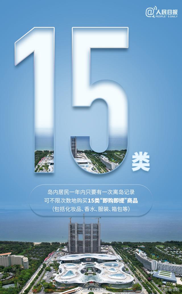 海南封关看变化：全球美妆加速“奔赴”海南