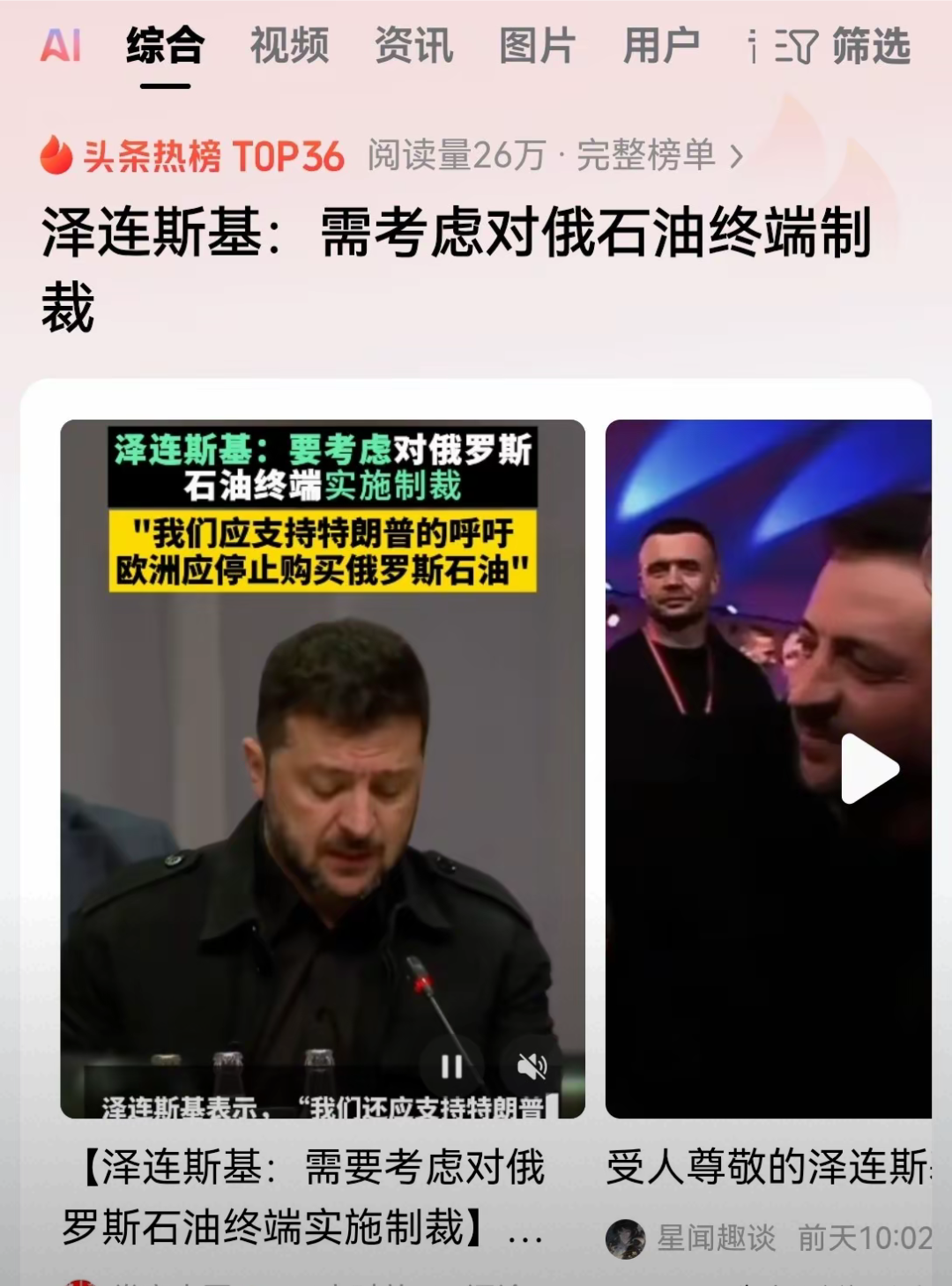 美国取消对俄石油制裁后，乌克兰袭击俄罗斯炼油厂