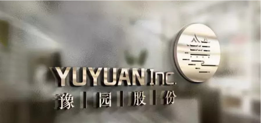 豫园股份（600655）2026年一季报简析：营收净利润同比双双增长，盈利能力上升