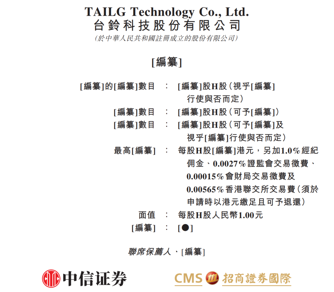 方邦股份：2025年度净利润亏损约8362万元