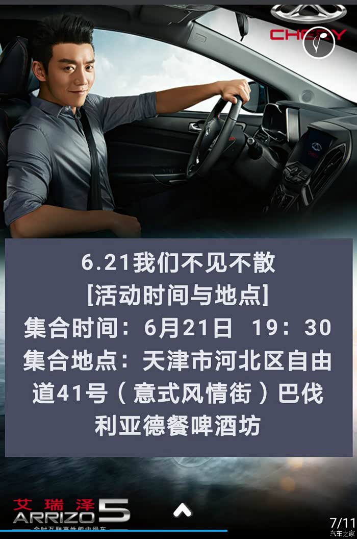 我是“闪电”，生来爱奔跑——荣耀机器人“自述”