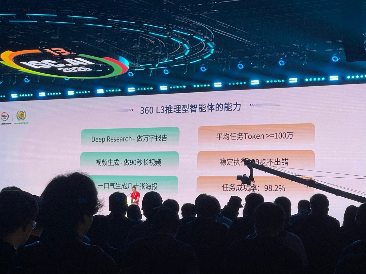 周鸿祎谈AI风险：龙虾类智能体存安全隐患，“安全智能体”成关键解法