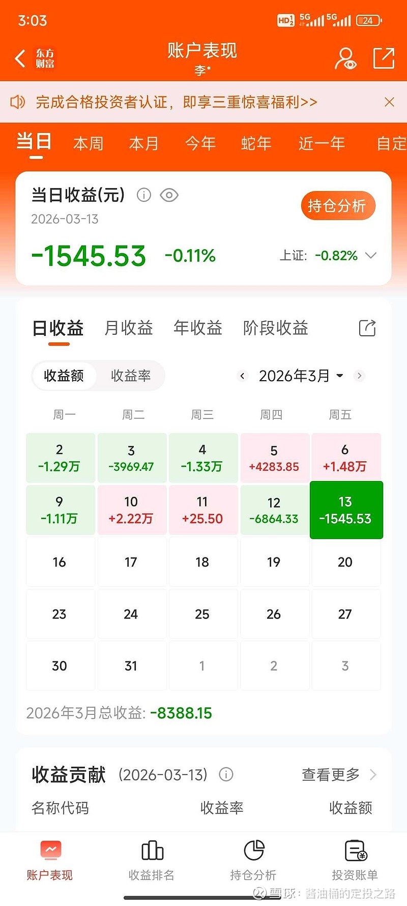 今日南向资金ETF买入及卖出成交额为10.94亿港元