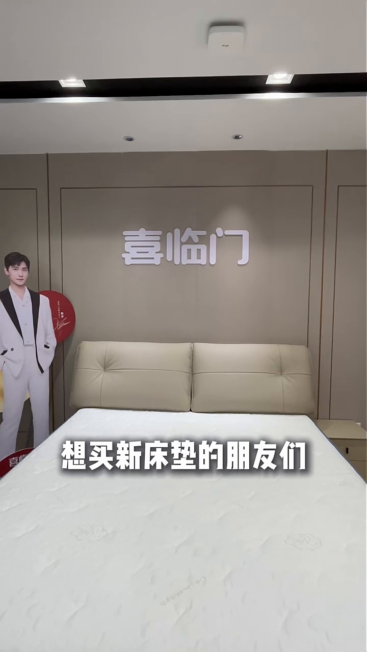 喜临门获得外观设计专利授权：“床架（design-4）”