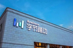 会畅科技：一季度亏损1196.41万元 同比由盈转亏