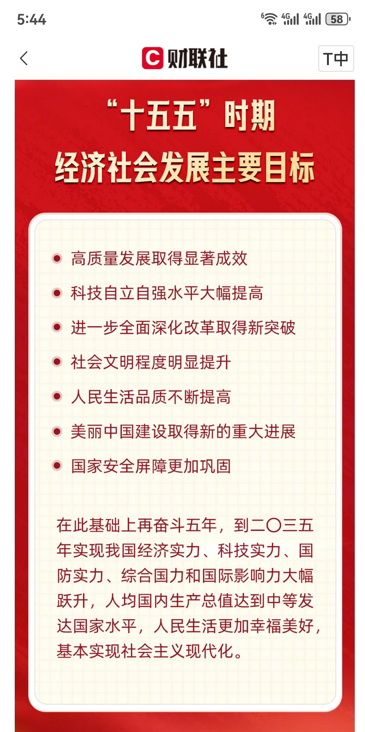 “十五五”新开局丨车间看新质：走进一重，探秘大国重器硬核实力