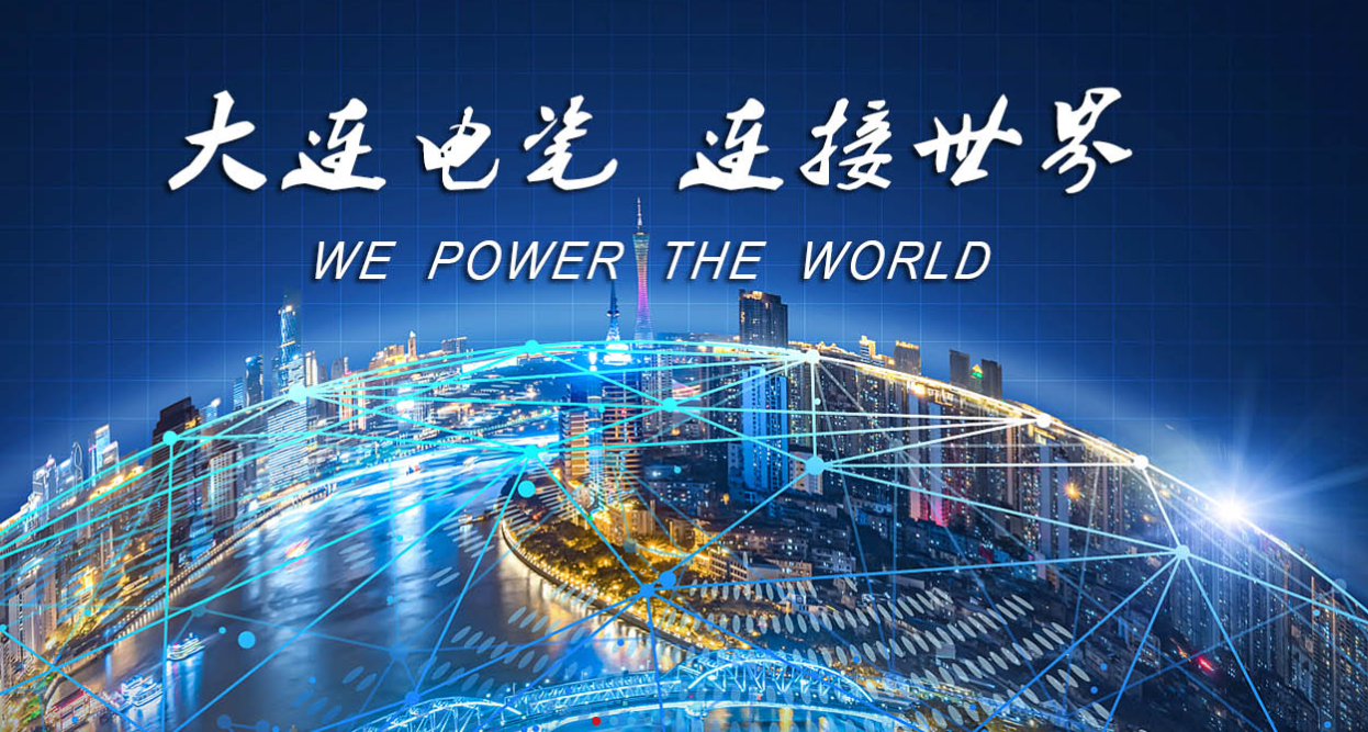 4月23日大连电瓷涨停：特高压概念热股