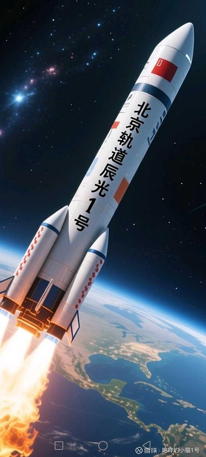 告别仰望！商业航天开始算细账