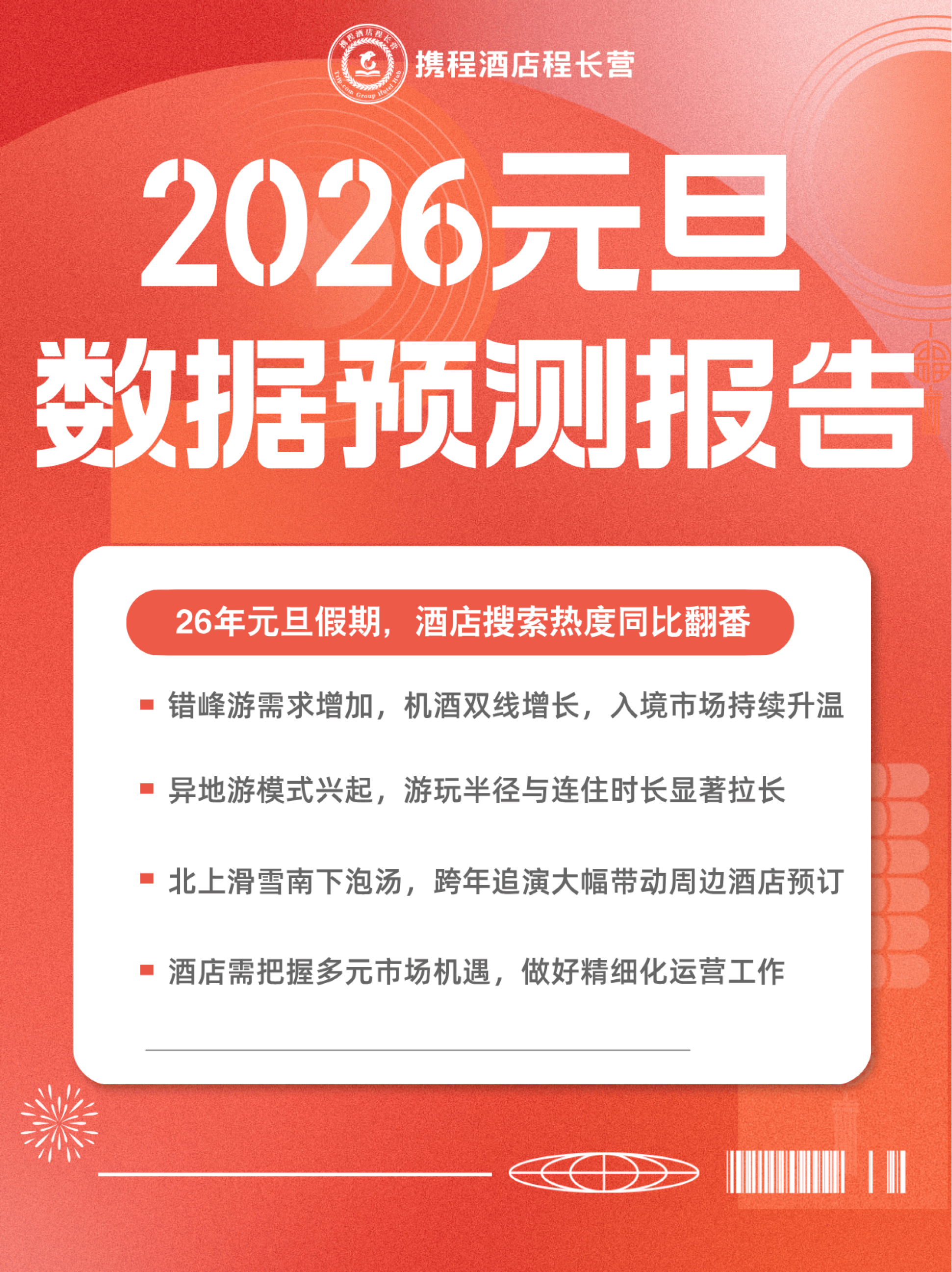 广电计量（002967）2026年一季报简析：营收净利润同比双双增长，盈利能力上升