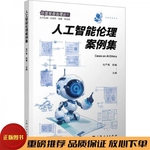 国家知识产权局：《专利审查指南》设立AI专门章节 加强人工智能伦理审查