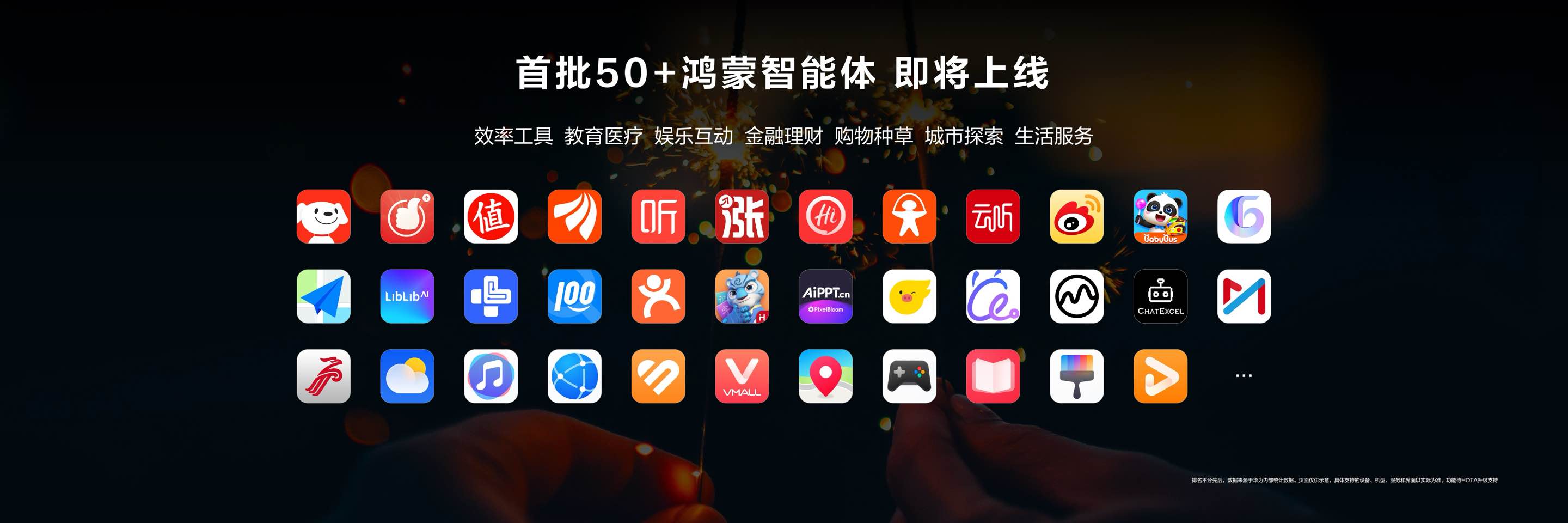 华为冠名第87届教装展 华为擎云以鸿蒙AI与自主创新助力教育数字化转型