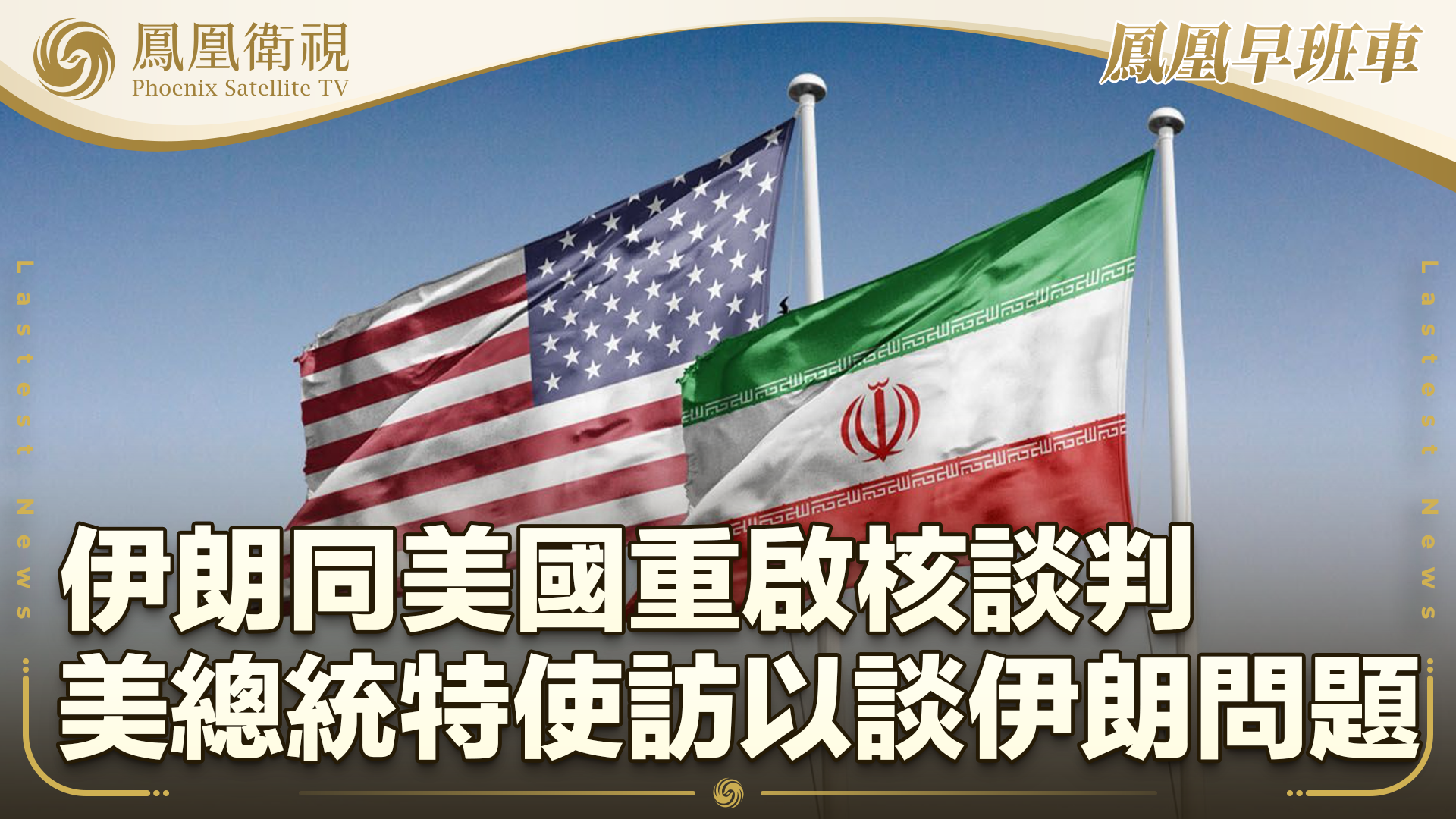 外媒：美国代表团或将于25日抵达伊斯兰堡