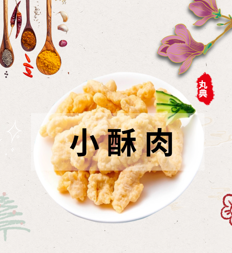 双汇发展获得外观设计专利授权：“包装袋（小酥肉）”