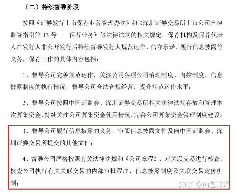 主动给董秘“减负”！《董秘监管规则》正式发布，多家A股公司踩点合规！