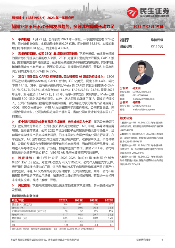 短期承压不改长期主线：中工国际“十五五”开局观察