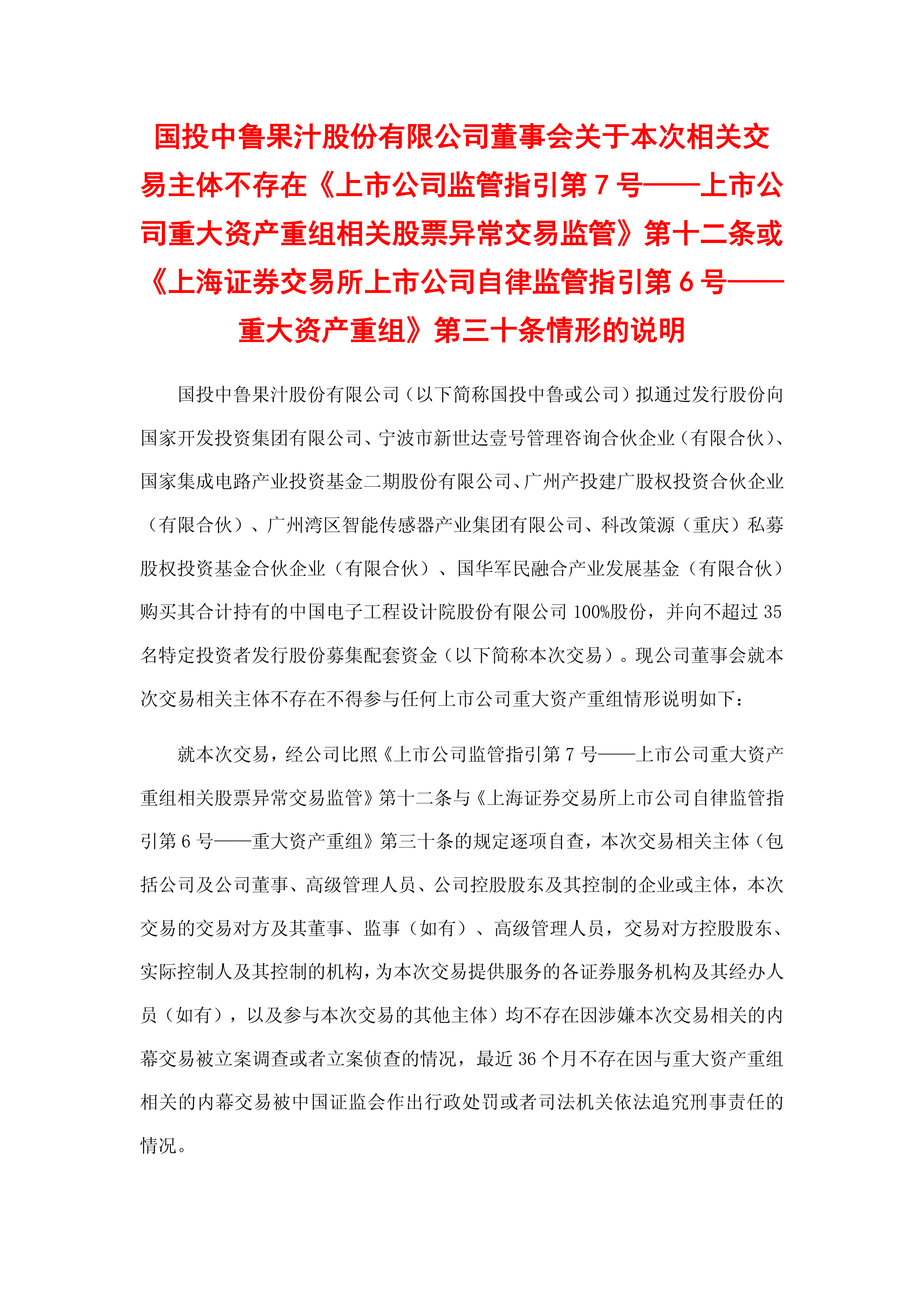 信达证券发布晨光生物研报，扣非归母净利润平稳，静待业绩增速回升