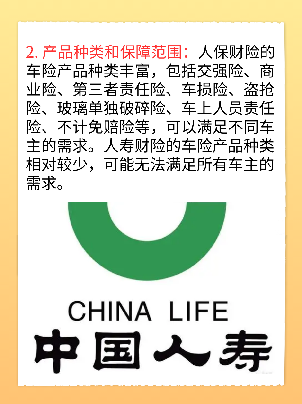 人保车险   品牌优势——快速了解燃油汽车车险,人保服务_2026-2030年中国贷款催收行业：逆周期属性凸显，经济承压下不良资产处置需求刚性增长