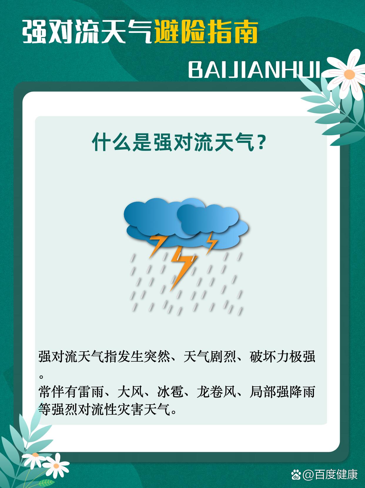 南方地区强降雨过程持续 北方地区多大风天气