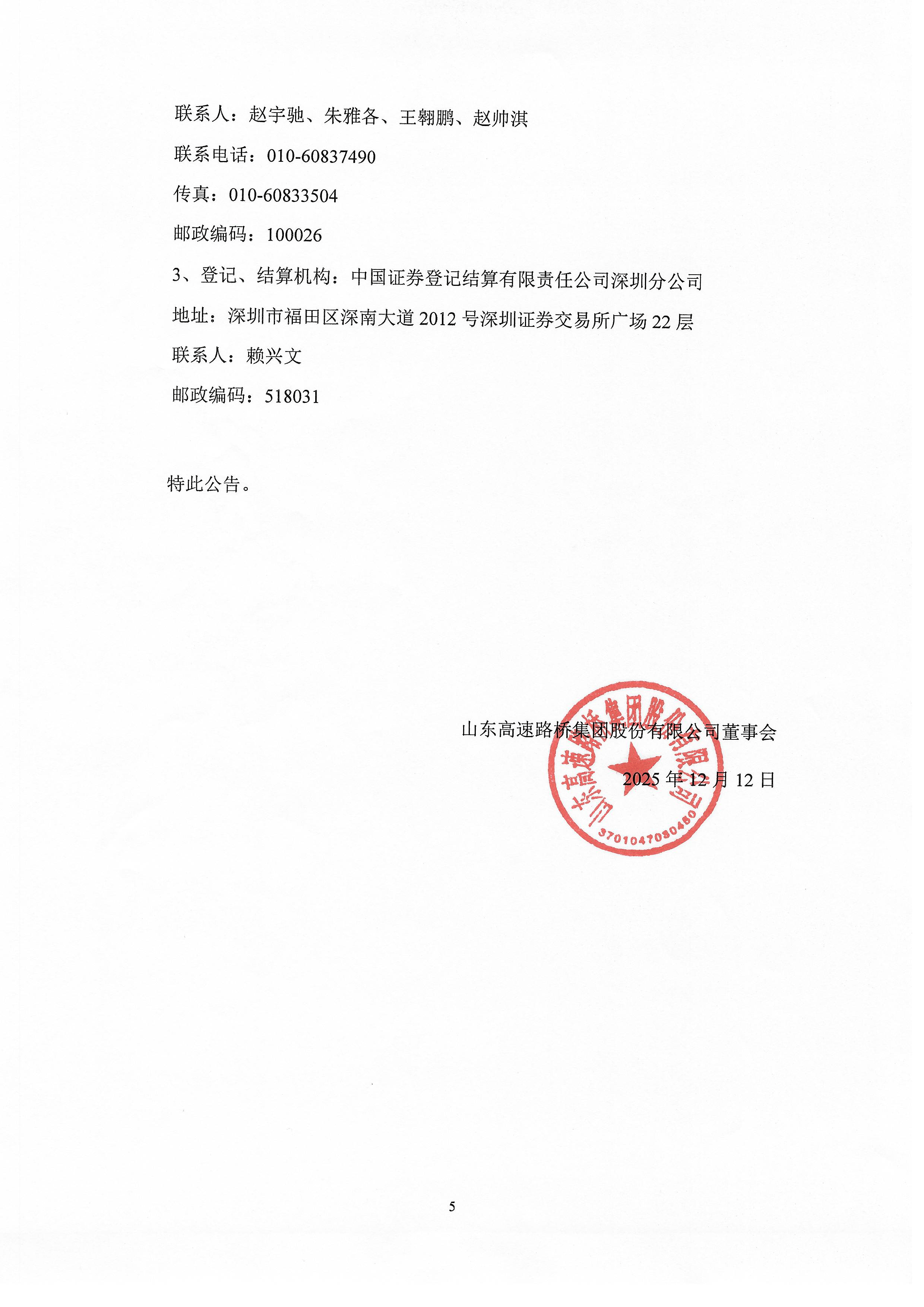 准油股份：自4月29日开市起复牌并实施“退市风险警示” 股票简称变更为“*ST准油”