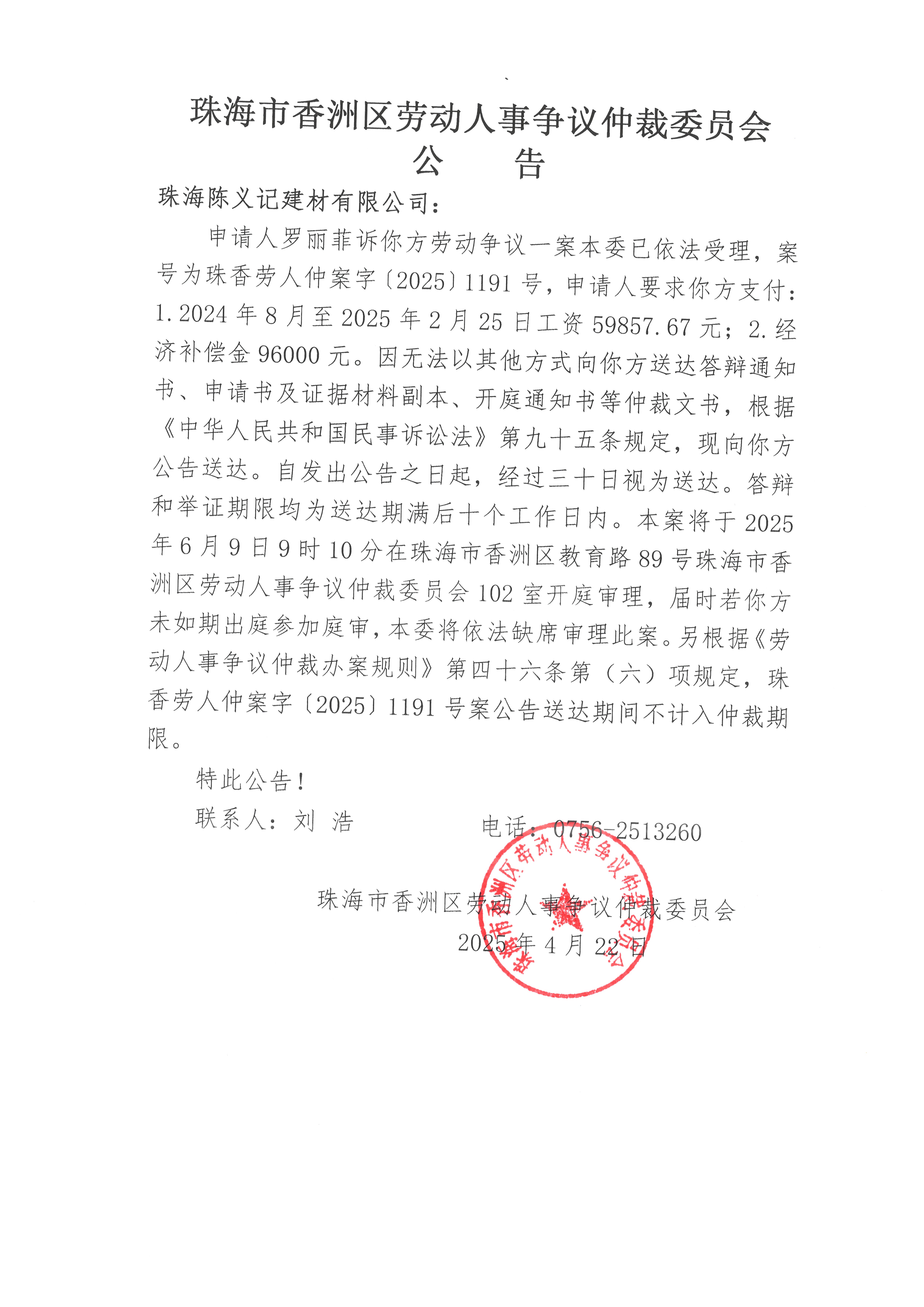 【企业动态】长盈精密新增1件判决结果，涉及买卖合同纠纷
