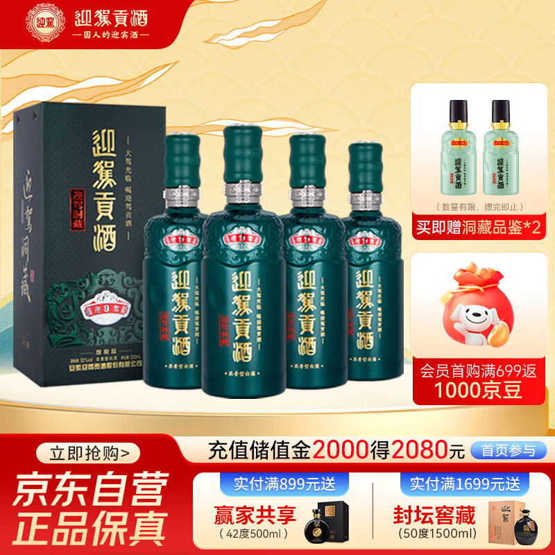 迎驾贡酒上市首现营利双降，产能利用率不足仍扩产，管理层换帅成效待考