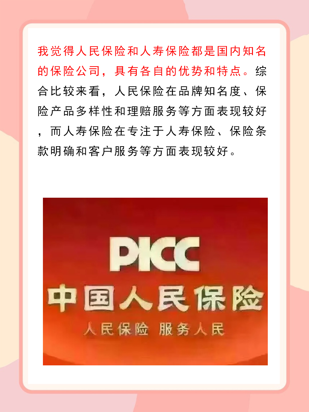2026化妆包行业：从诞生到如今，经历了多个关键阶段_人保车险   品牌优势——快速了解燃油汽车车险,人保车险