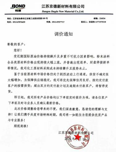 2026年全球涂料行业：VOC法规收紧下的供应链生死劫_人保车险   品牌优势——快速了解燃油汽车车险,人保护你周全