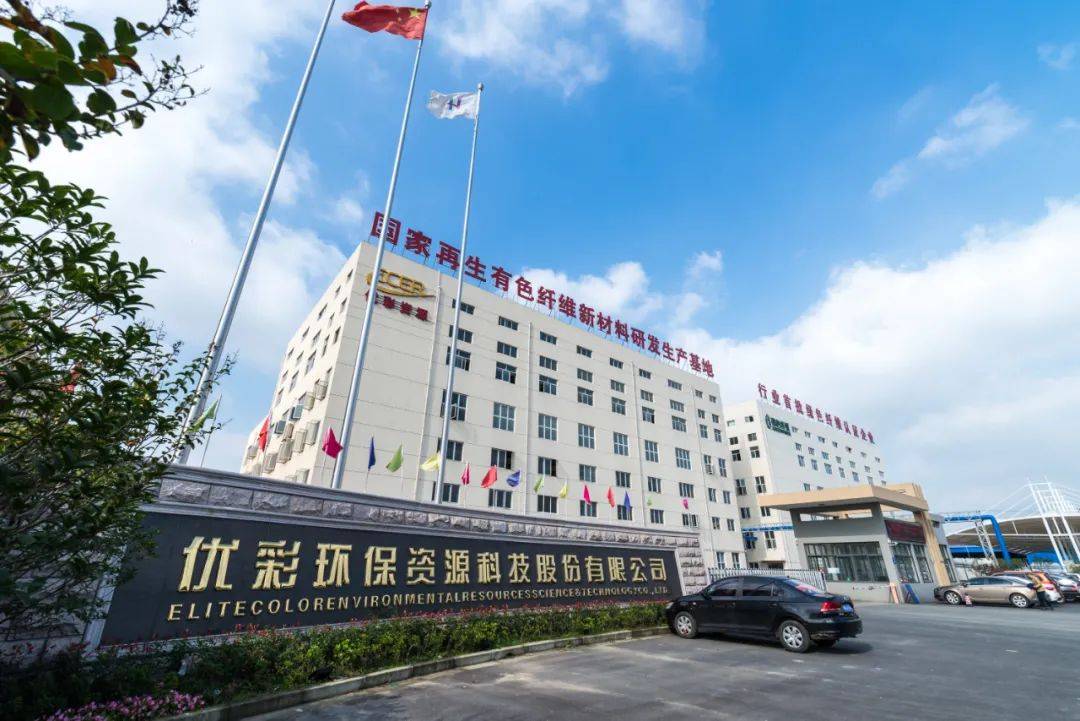 西南证券给予优彩资源"持有"评级，国内循环经济领域领军企业，业绩有望改善