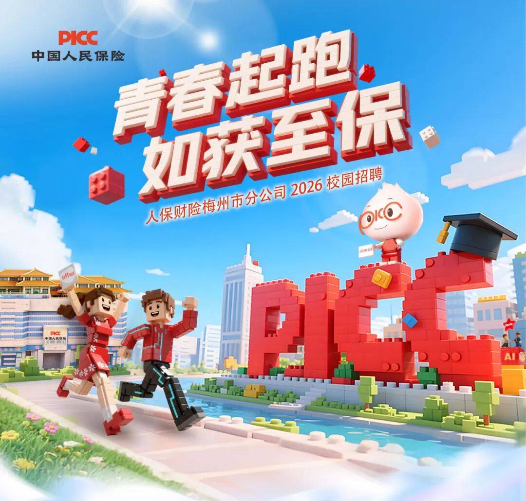 矿产行业现状与发展趋势分析(2026年)_保险有温度,人保护你周全