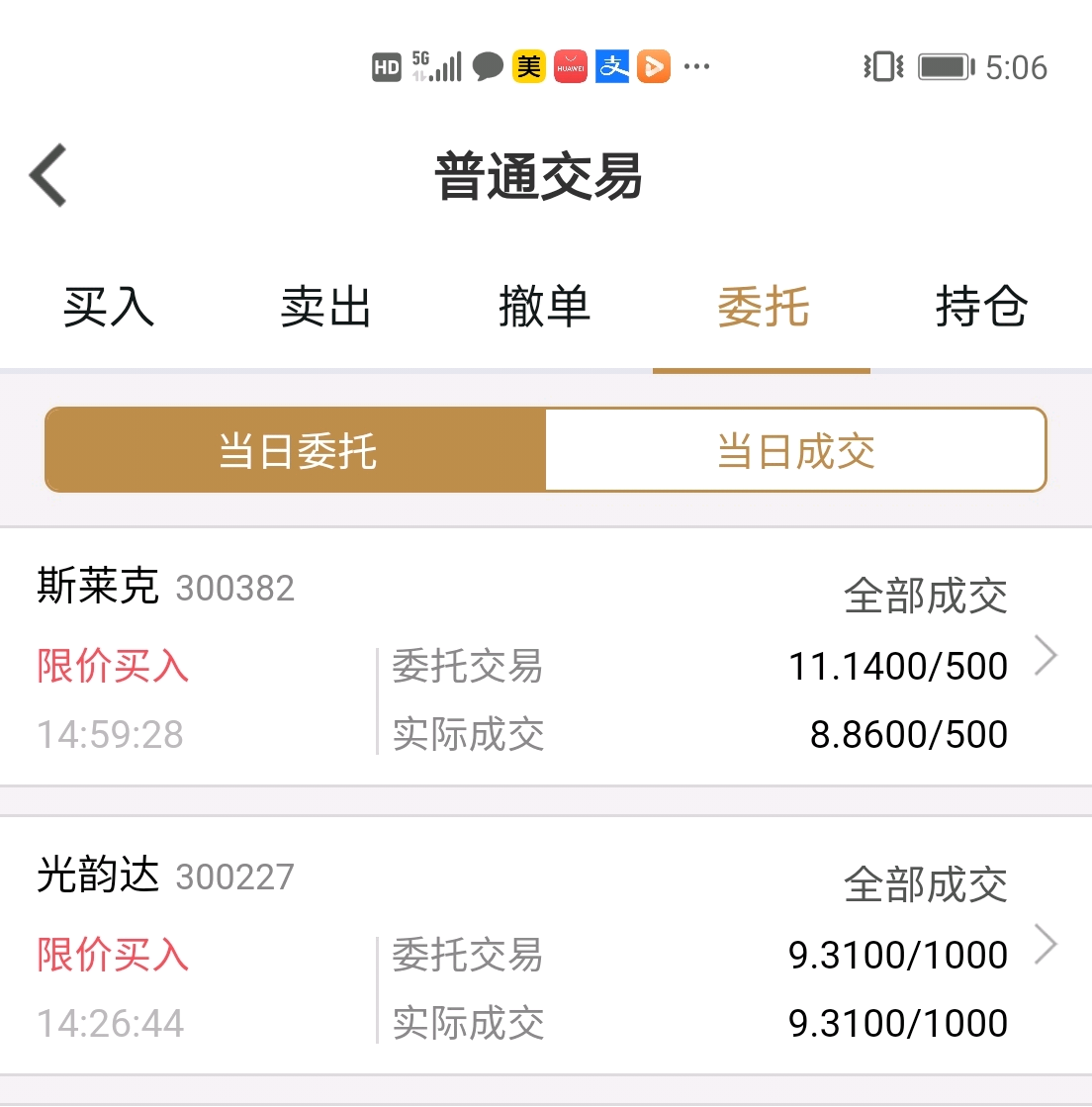 斯莱克（300382）2026年一季报简析：增收不增利