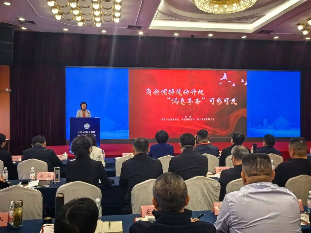 商会调解推动中国民营经济领域纠纷多元化解