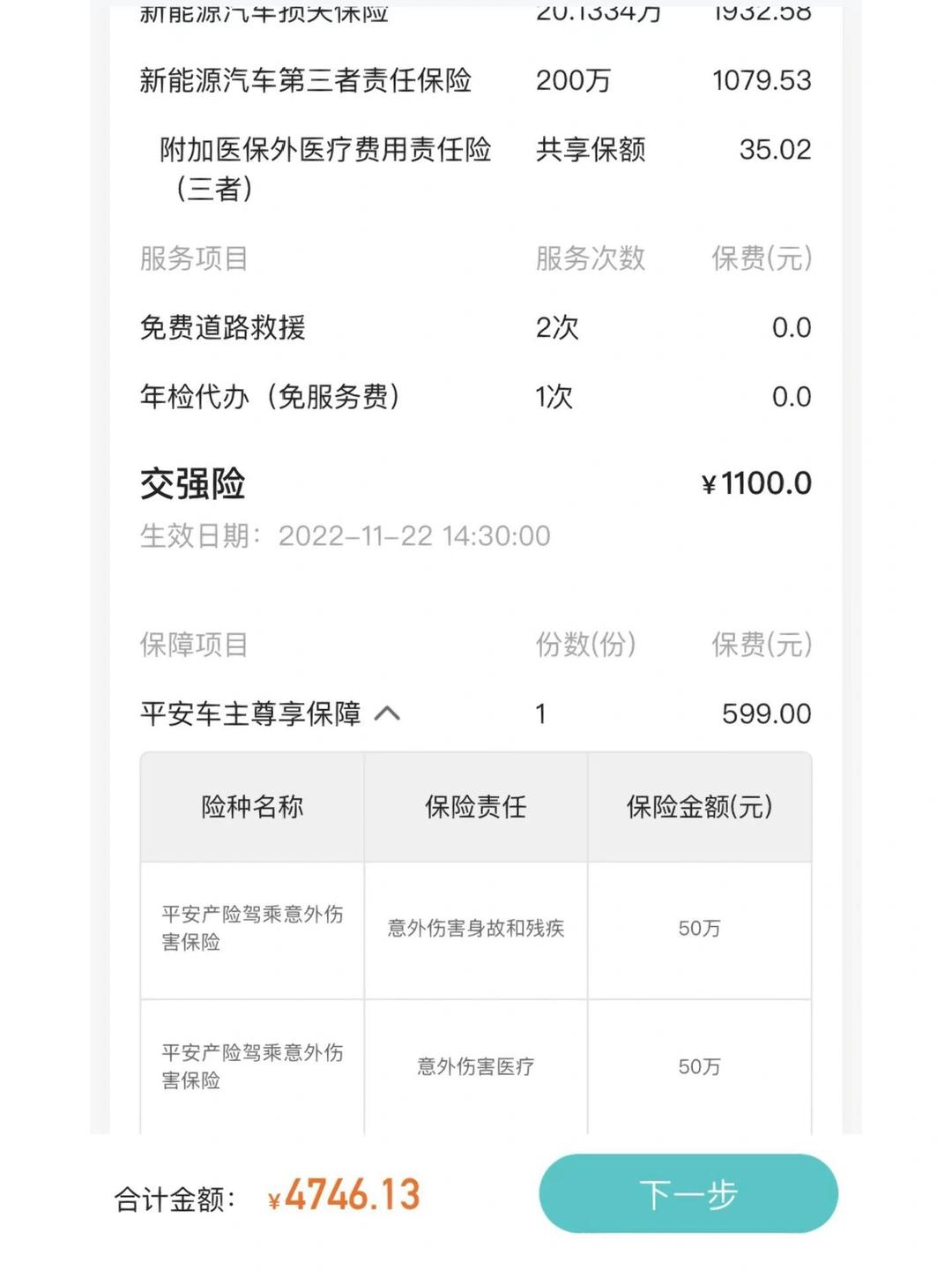 人保车险   品牌优势——快速了解燃油汽车车险,人保车险_2026肉鸡行业市场调研：技术驱动下的结构性升级