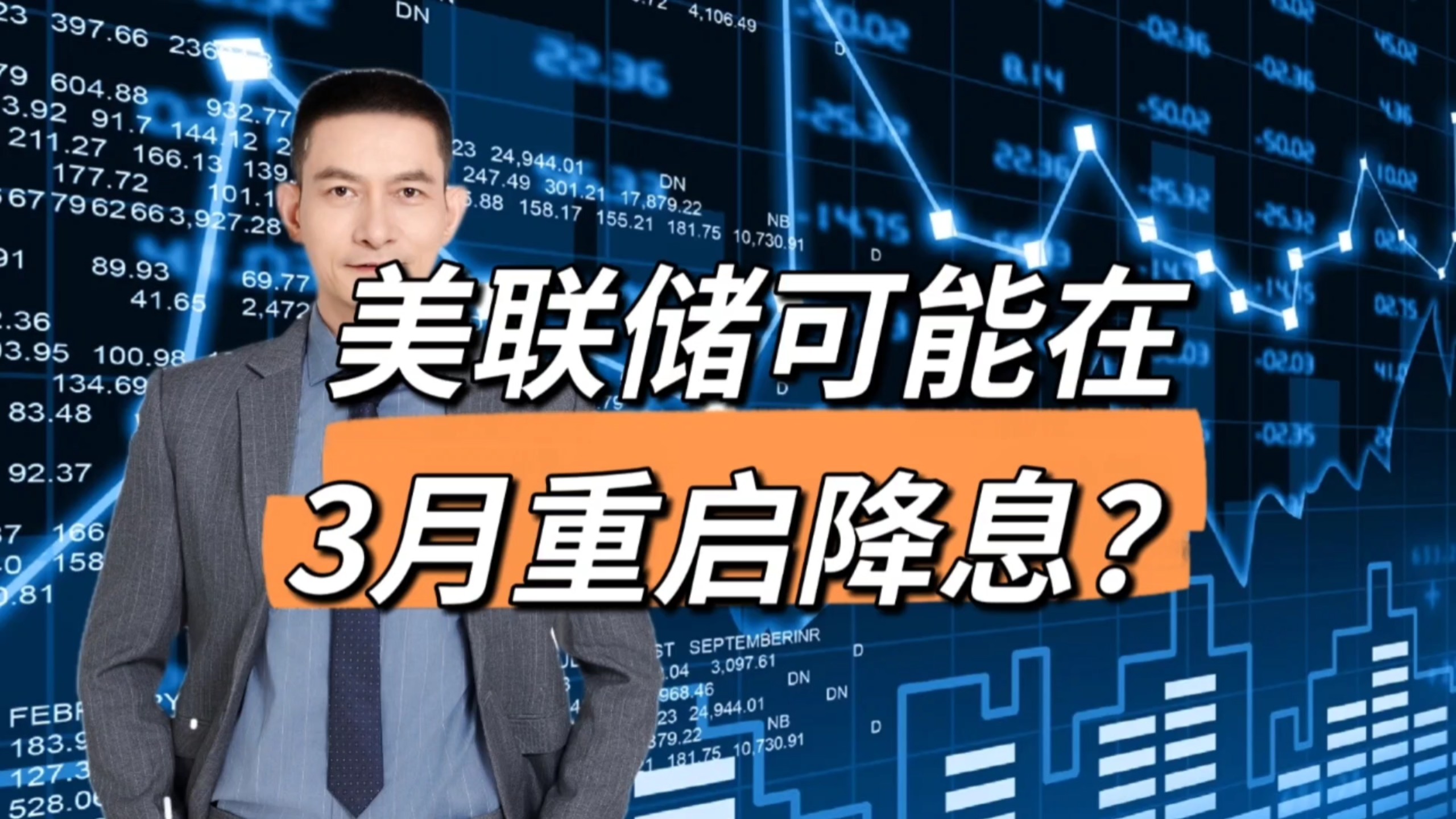 瑞银:坚持今年美联储将有两次降息的预测