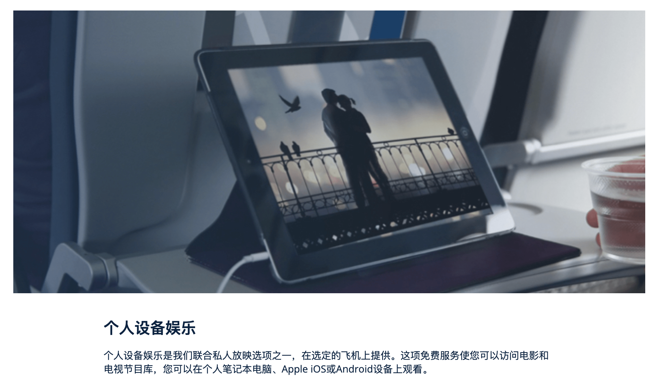 飞机Wi-Fi为何落地慢?