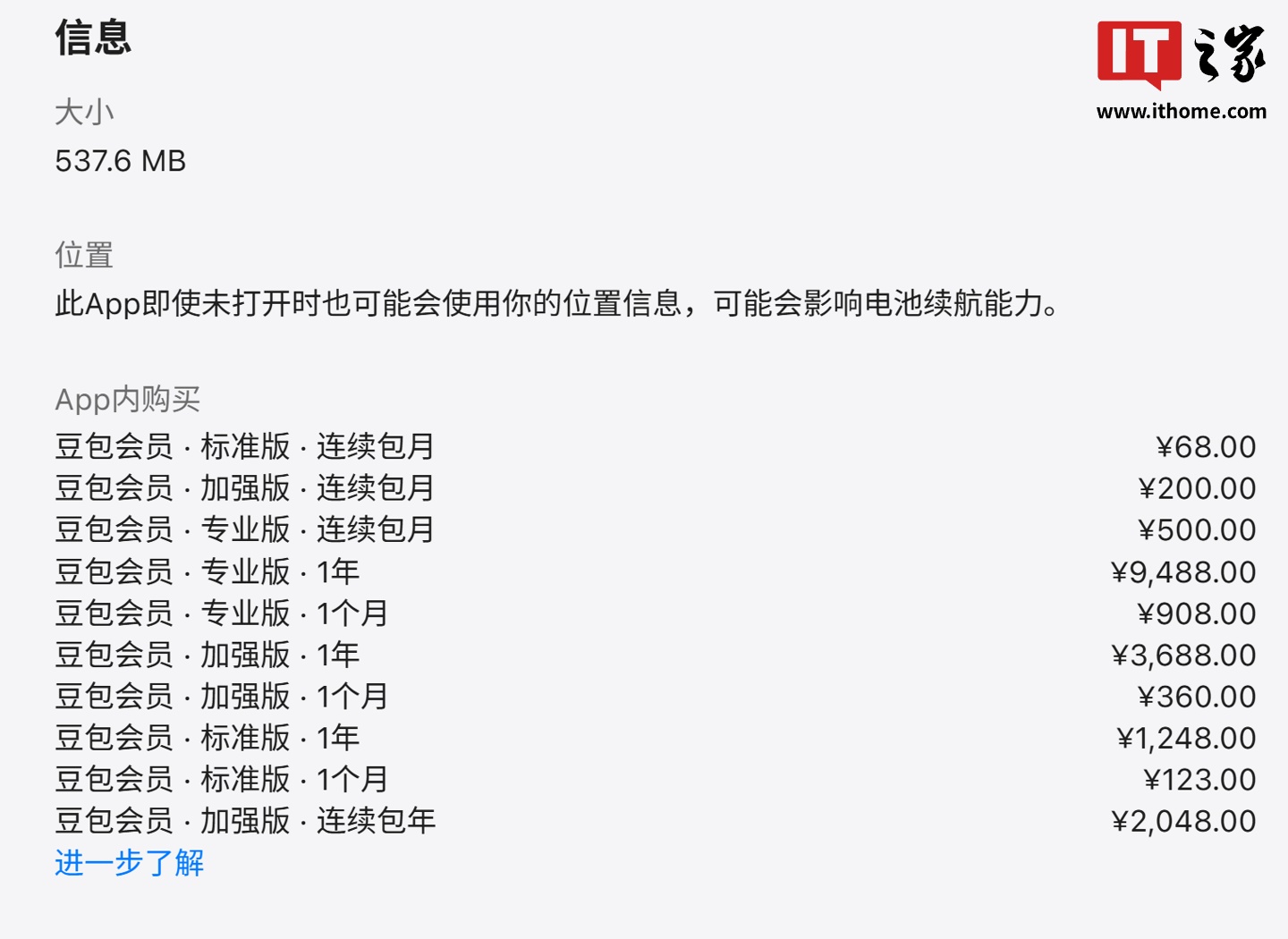 豆包新增付费订阅，回应来了→
