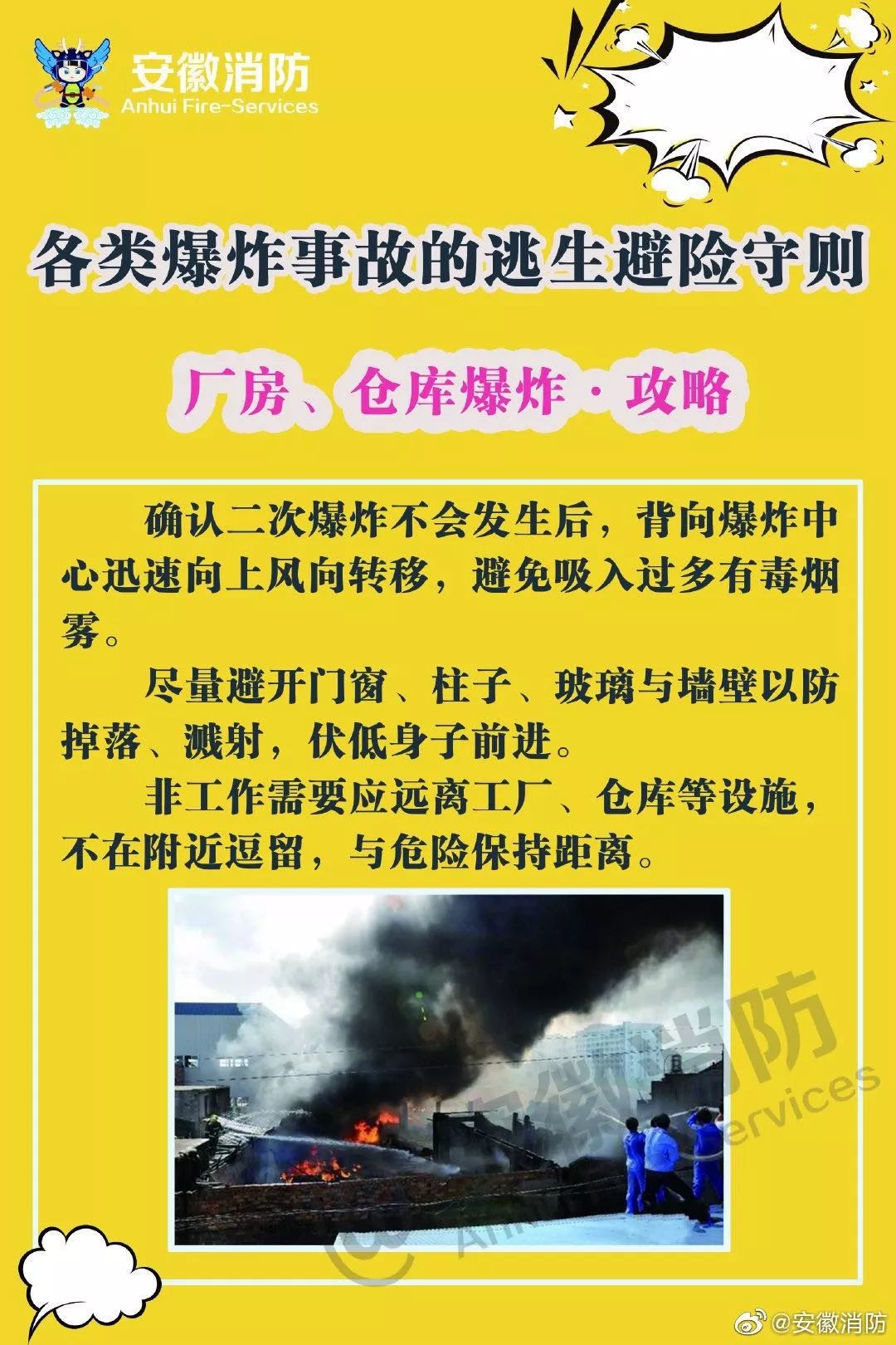 湖南浏阳烟花爆竹企业爆炸事故已致3人死亡