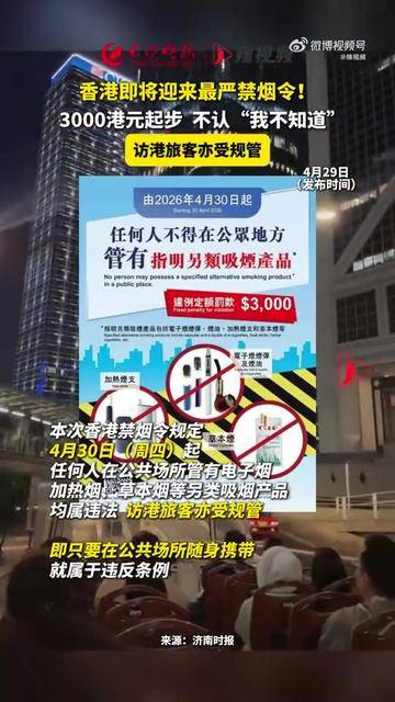 （机遇香港）“五一”假期约100.3万人次内地旅客访港 同比增近一成